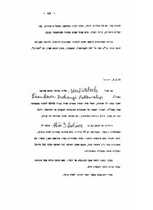 Ben Gurion Diary, February 4, 1954