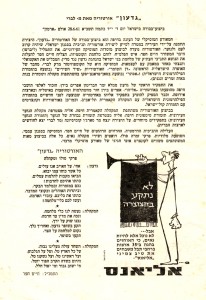 Promo for the Premier of Oratorio Gideon, Haifa Symphony, Season 1960/61